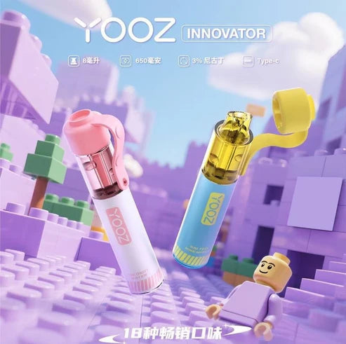 (展示)正品柚子积木YOOZ INNOVATOR电子烟食品级硅胶嘴帽冰爽型小烟-多口味可选
